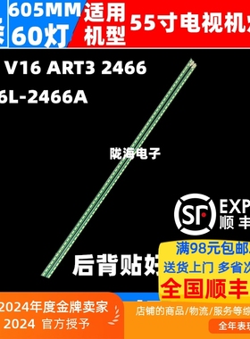 适用LG 55LV340C灯条55”V16 ART3 2971 REV 0.3 6916L2972A NQP4