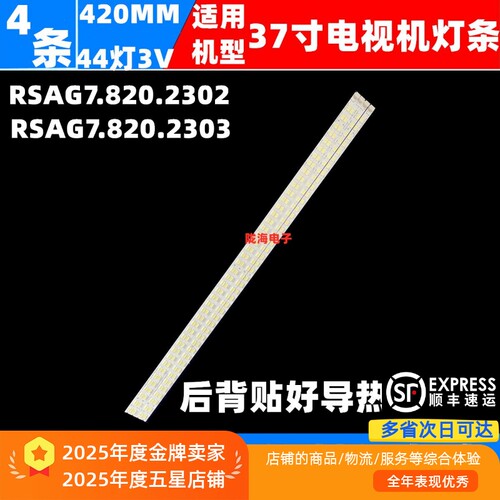 海信LED37K16LED37K11背光灯
