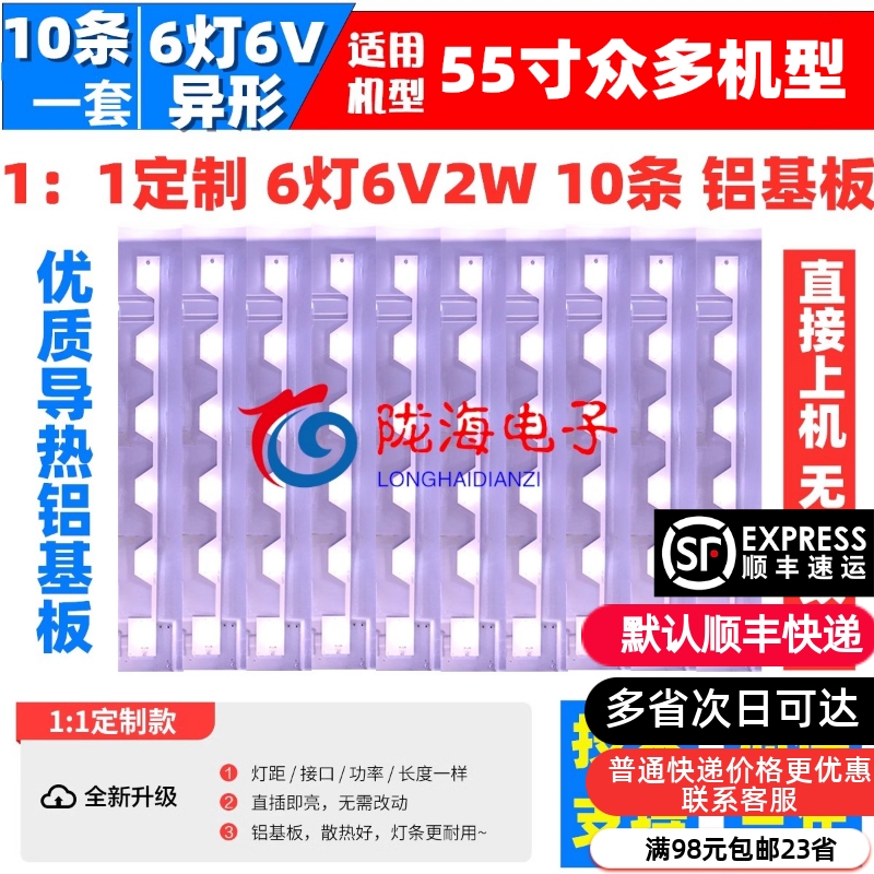 适用于TCL灯条 L55E5800A-UD灯条D55A561U灯条4C-LB5506-YH1灯条 电子元器件市场 显示屏/LCD液晶屏/LED屏/TFT屏 原图主图