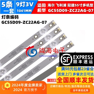 55PUF6392 55PUF6002 55PUF6372灯条5条 适用飞利浦55PUF6012