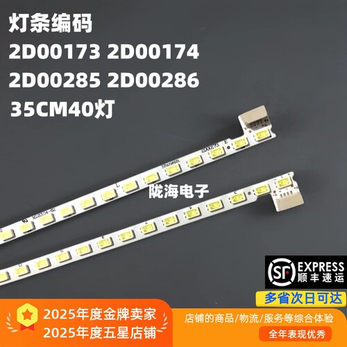 海尔H32E07灯条2D00173E