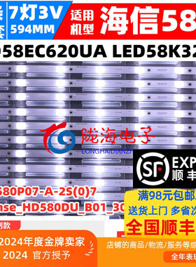 适用海信LED58K300U灯条SVH580A03-5LED-REV04-UBH-160608灯条 铝