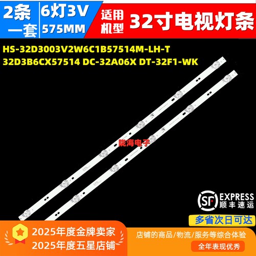 适用于LETV微客ED32VHCNN灯条32D3B6CX57514 DC-32A06X DT-32F1-W