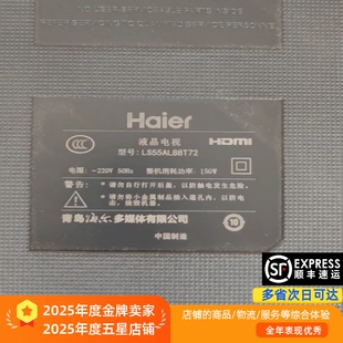 适用海尔LS55AL88T72 T71 灯条HK55D10-ZC29AG-04 303HK550054 10