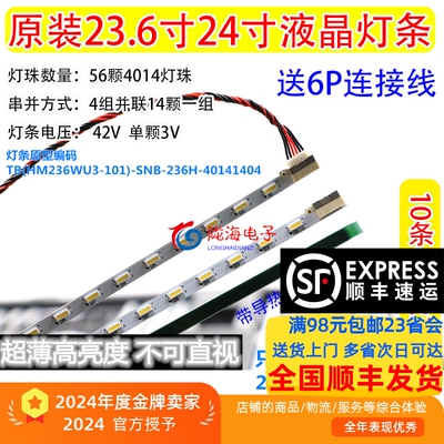 适用戴尔I2480SXHE SE2416H P2414HB 冠捷I2480SXD屏MV238FHM-N10