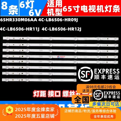 适用TCL65v665V5YP65V6M灯条