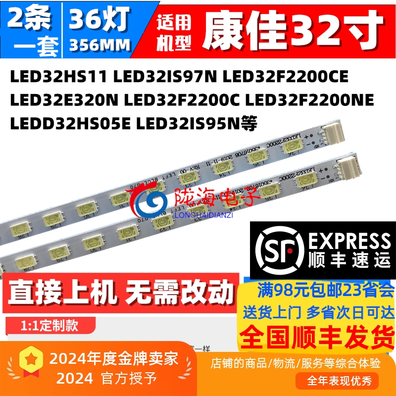 适用康佳LED32F2200CE 32F2200C LED32T66EF灯条2条铝基板LED灯条