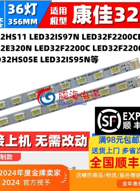 适用康佳LED32F2200CE 32F2200C LED32T66EF灯条2条铝基板LED灯条