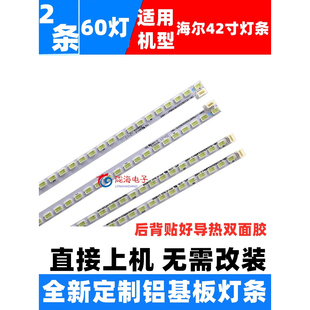 适用海尔42E390P LE42A800D A90 A900P 42A920灯条H420EFC-YA1