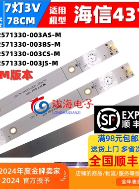 适用海信HZ43E35A HZ43A35 HZ43A36 HZ43E350A HZ43H30D灯条背光