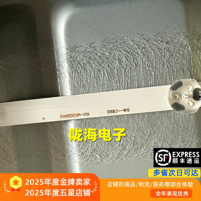 适用于海尔统帅L65F6 65A60灯条CH65DD3A-V01 CH65DC3A-V02