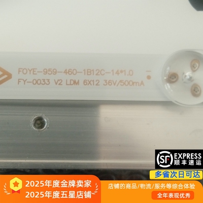 FOYE-959-460-1B12C-14*1.0 FY-0033 V2 LDM 6X12 36V F0YE灯条