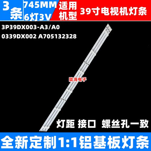 适用KKTV K40C1/LED40G30CE LED40G1200灯条3P39DX003-A3/A0灯条