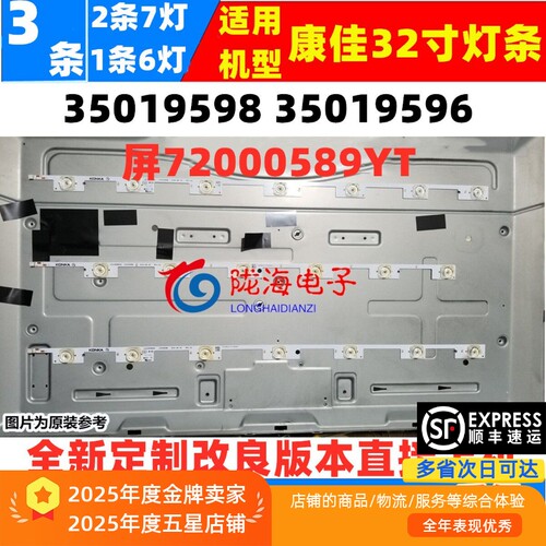 康佳led32r1800a灯条铝基板定制