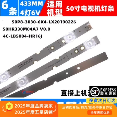 收到发顺丰50U5900C灯条