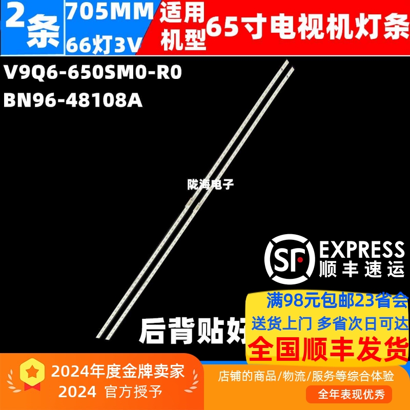 A65Q60RAJXXZQA65Q6ARAJXXZ灯条