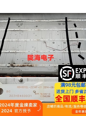 适用金星JX-T8846灯条HB46D12L/R-ZC14F-01配屏LM460D2