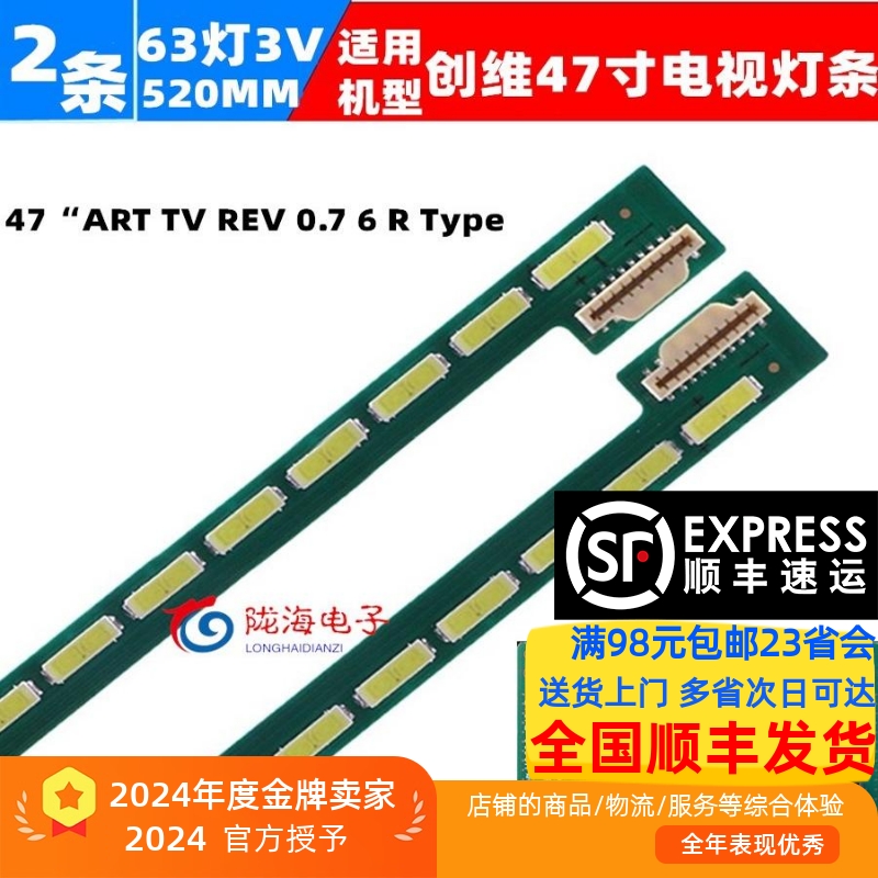 拼接屏47LA6608灯条LC470EUG LC470EUH PF P1 F1 6922L-0029A