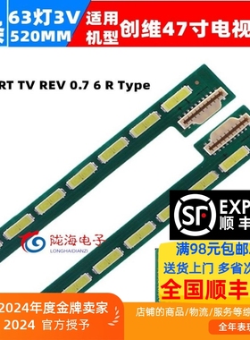 拼接屏47LA6608灯条LC470EUG LC470EUH PF P1 F1 6922L-0029A