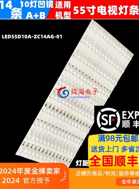 THOMSON TH55LS8000灯条液晶屏屏LC546PU1L01 10灯凹14条LED55D10