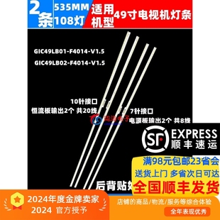 适用TCL L49E5700A灯条D49A620U 20160105D L49H7800A