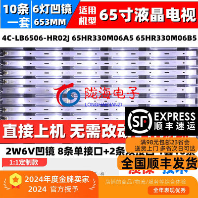 65A880C65A950C65P365P3C灯条