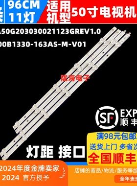 适用创维酷开50A2 50J3灯条CRH-A50G203030021123GREV1.0 2条11灯
