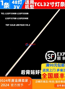 适用TCL L32F2590E乐华LED32C850K背光LED灯条TOT32LB LED7020 V0