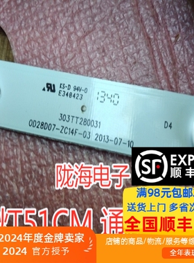 28寸 熊猫LE28F33灯条303TT280031 OD28D07-ZC14F-03 3条7灯51CM
