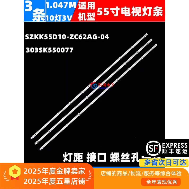 适用康佳55D3 LED55G30UE LED55P7灯条SZKK55D10-ZC62AG-04背光灯 - 实物图