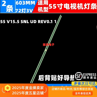 适用创维55G7200长虹55Q2R灯条6922L-0174A 6916L2270A背光灯