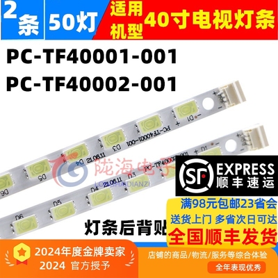 三洋40CE770LED灯条无需改动