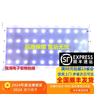 创佳42寸灯条全新铝基板