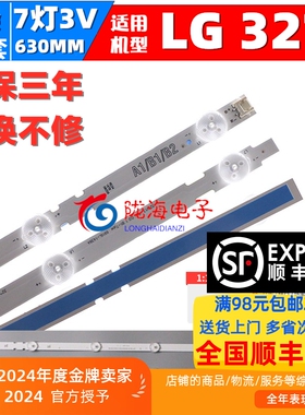 屏LC320DXE FJ M1灯条6916L-1437A1438A 1204A1426A 1439A/1440A