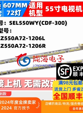 适用创维55E690U 55E6200 U55灯条RF-AZ550A72-1206L屏SEL550WY