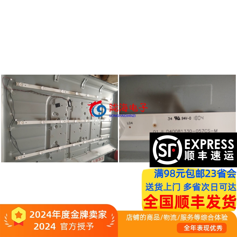 LE43D31灯条3条8灯收藏发顺丰