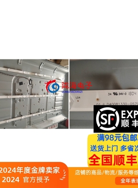 适用LTV-4005飞响LT4388D TCL LE43D31灯条.JL.D40081330-057CS-M