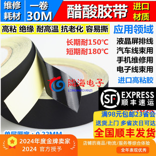 醋酸胶布电器绝缘黑色耐高温液晶屏耳机数据汽车线束固定醋酸胶带