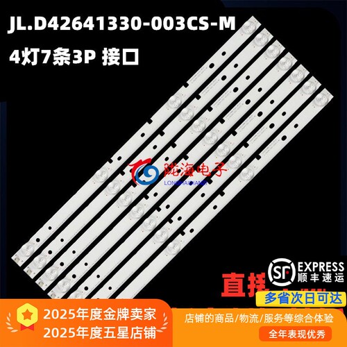 全新海信LED43EC350A灯条