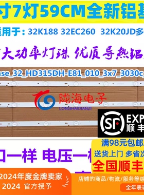 适用海信LED32K198 LED32K220灯条 屏HD315DH-F12 HD315DH-B21