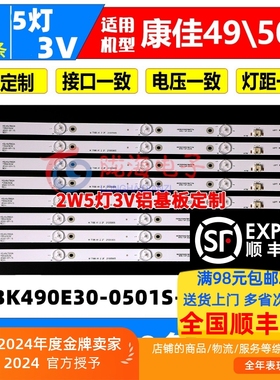 适用康佳LED49T68 LED49GM1 AT-49U803CN18 49K5100E M5000U灯条