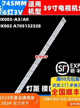 适用康佳 LED39E330C灯条3P39DX002-A0 00339DX002屏72000066YTAK