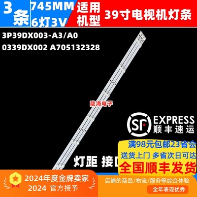 适用康佳 LED39E330C灯条3P39DX002-A0 00339DX002屏72000066YTAK