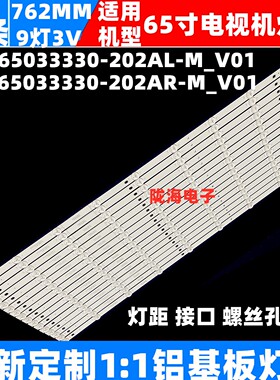 拼接屏HK-650HN-B灯条JL.D65033330-020AR/L-M-V01屏S650HJ4-S02