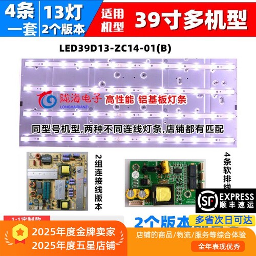 海尔LE39EU3000LE39B50灯条