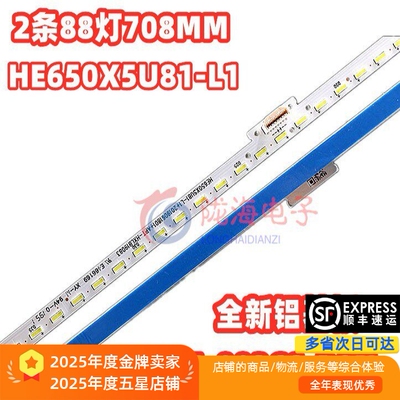 海信HZ65A70灯条顺丰发货