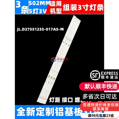 先科LED32HD370S灯条全新灯条