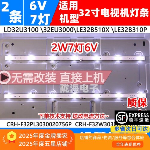 适用海尔H32E12 LD32U6100灯条BJSJ32D07-ZC14F-01 303JD315036铝