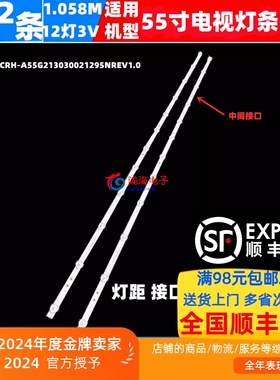 适用创维55M2灯条55M7S 55K5C背光灯CRH-A55G213030021295NREV1.0