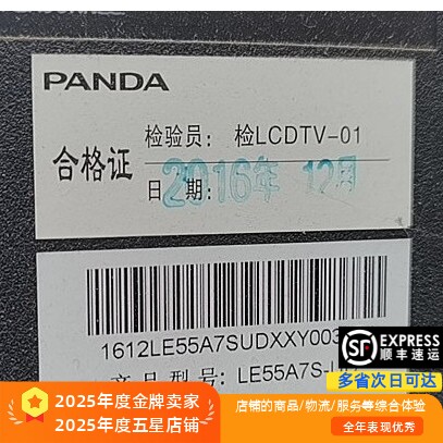 适用熊猫LE55A7S-UD灯条0Y55E240L/R-ZC14A-02 303WY550035/6